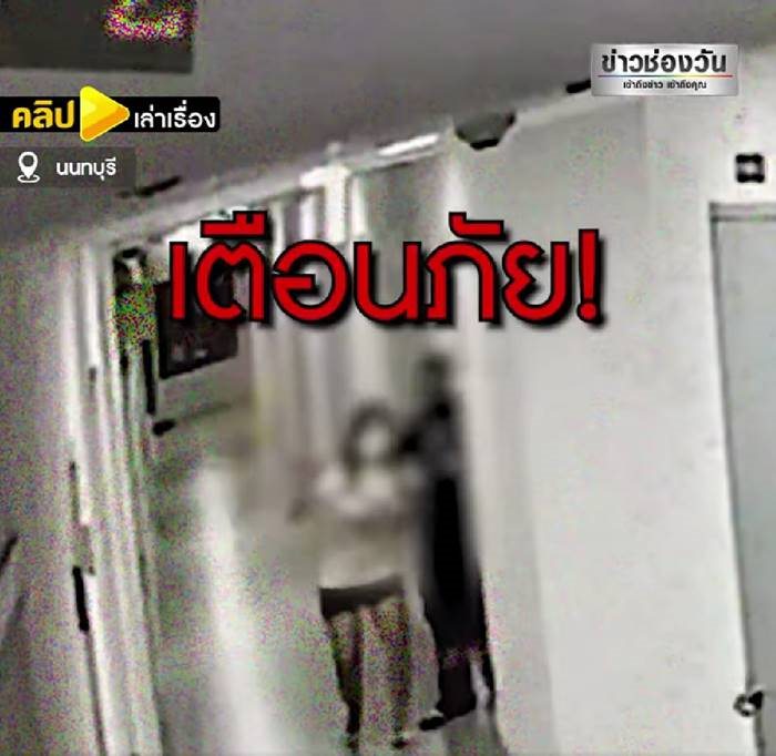 ช่างคอนโดข่มขืนลูกบ้าน 