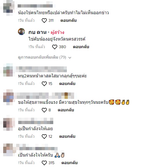 แฝดสยาม