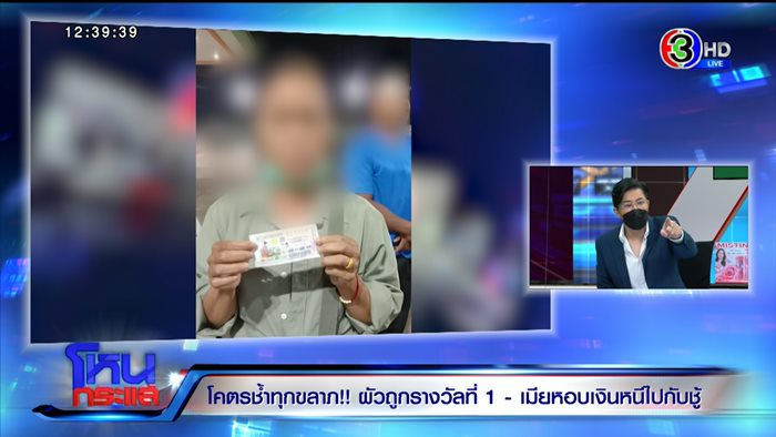 หวยรางวัลที่ 1