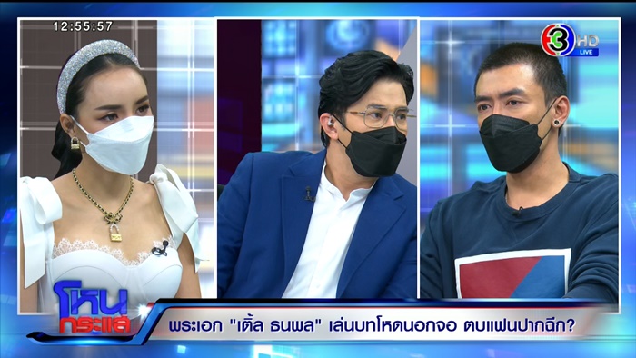 ชาวเน็ตวิจารณ์แซ่ด !  