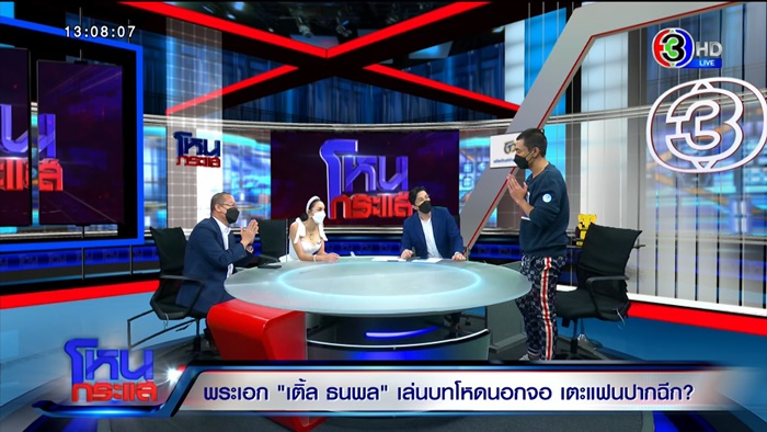 ชาวเน็ตวิจารณ์แซ่ด !  