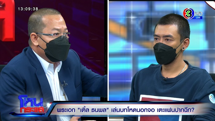 ชาวเน็ตวิจารณ์แซ่ด !  