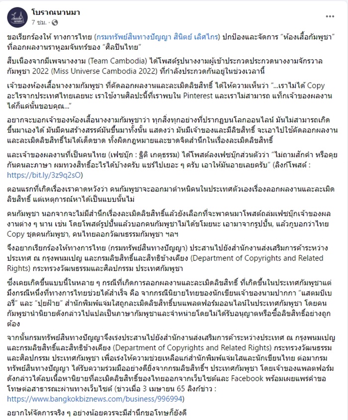 ราหูอมจันทร์