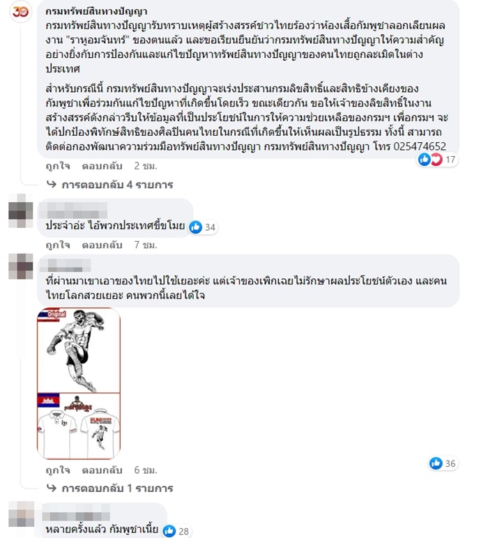 ราหูอมจันทร์