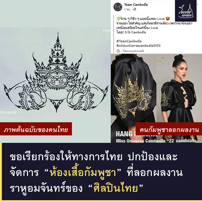 ราหูอมจันทร์