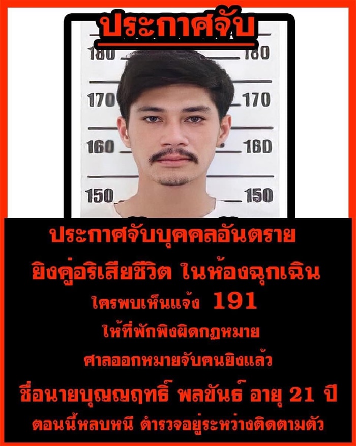 โจ๋ยิงอริจ่อ ๆ กลาง ER พยาบาลวิ่งหนีตาย 