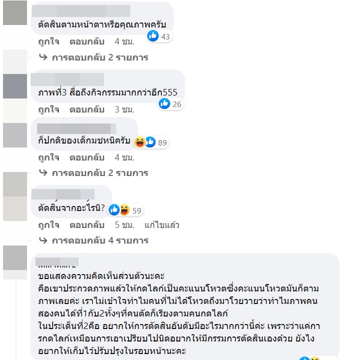 ประกวดภาพถ่าย รับน้องขึ้นดอย 65