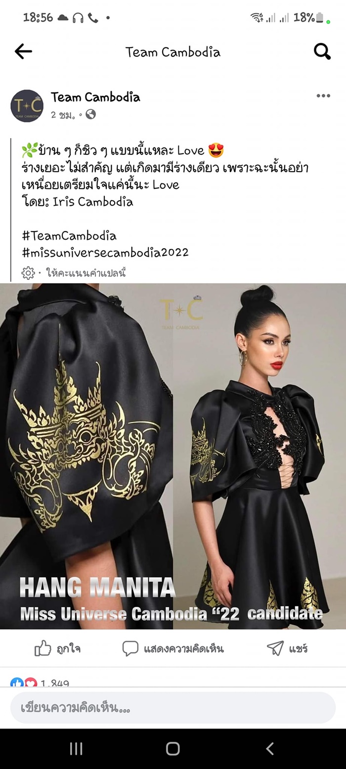 ราหูอมจันทร์