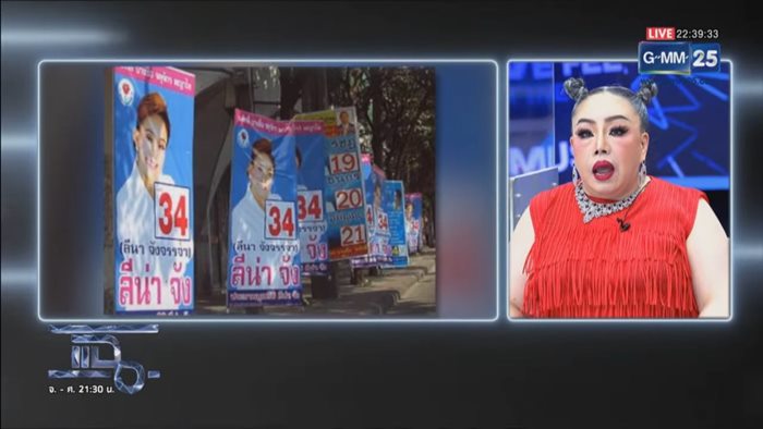 ลีน่าจัง