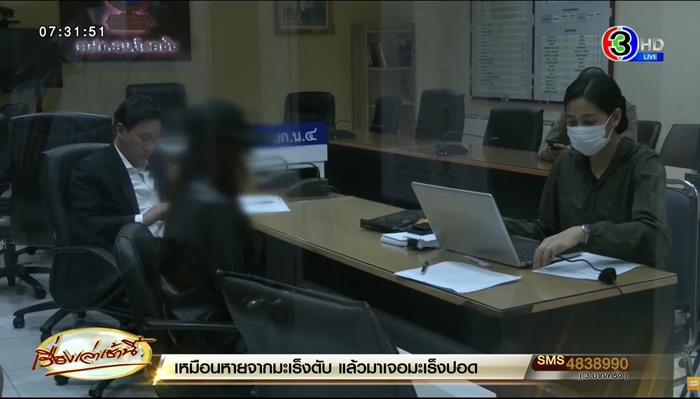 ข่มขืนดารา 