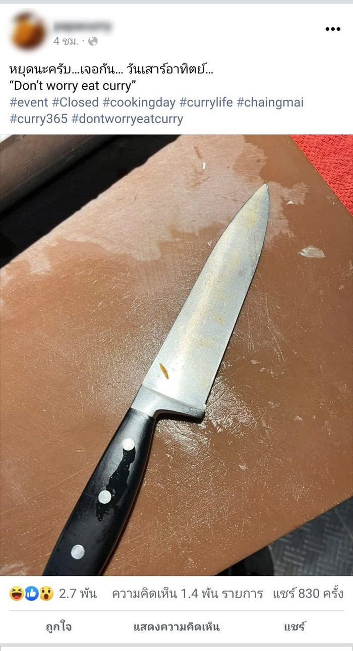 ดราม่าแรง