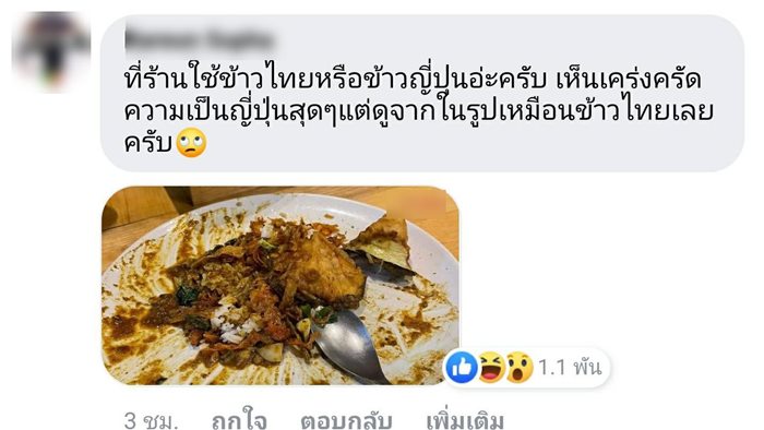 ดราม่าแรง