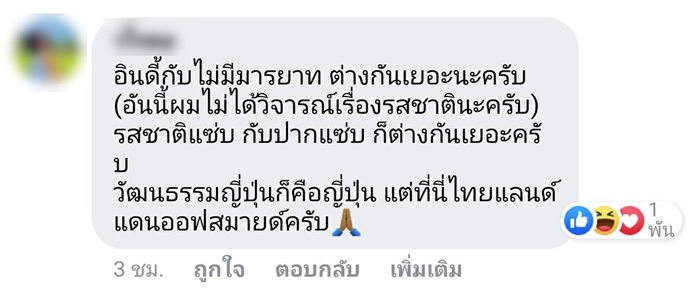 ดราม่าแรง