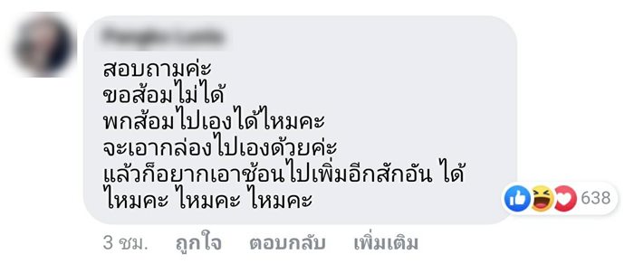 ดราม่าแรง