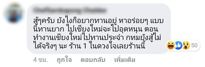 ดราม่าแรง