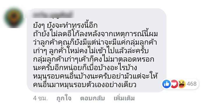 ดราม่าแรง