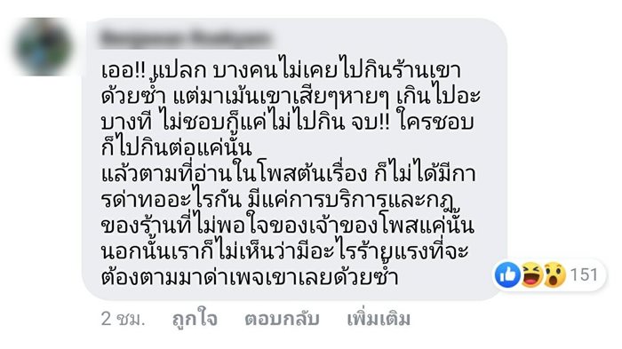 ดราม่าแรง