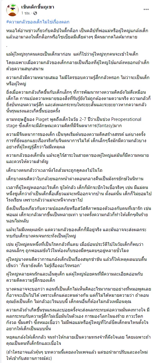 ฟิลเตอร์หลอกผี