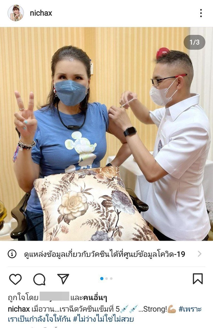 ทูลกระหม่อมหญิงอุบลรัตนฯ  