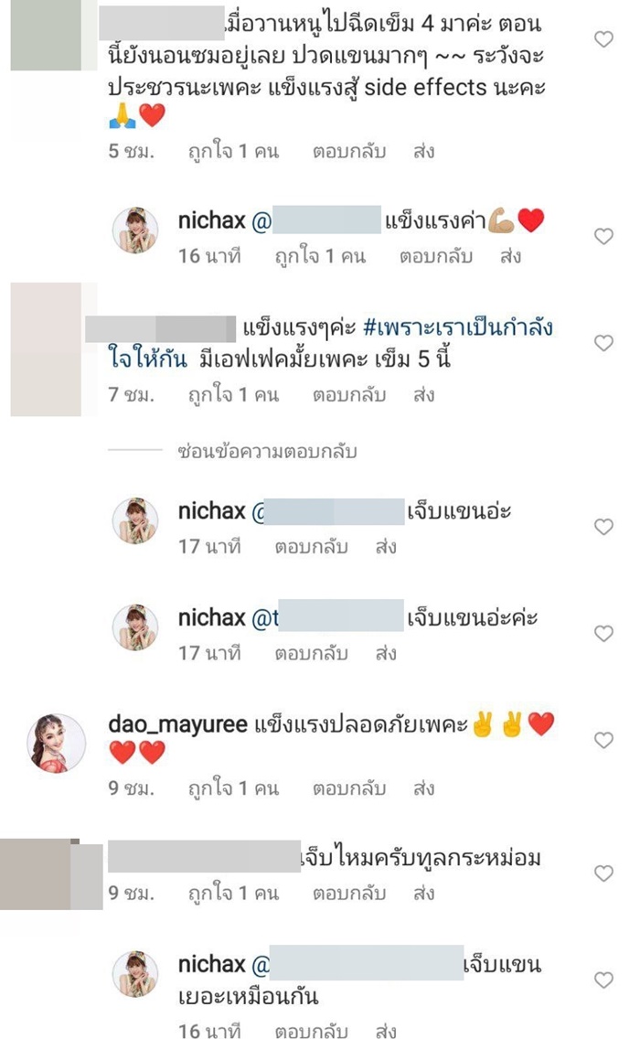 ทูลกระหม่อมหญิงอุบลรัตนฯ  