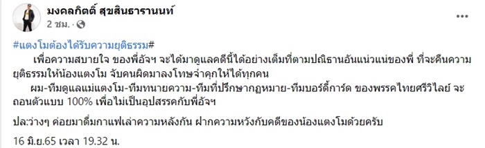 แพแตก..แม๊จะไปยังไงต่อ ?! 