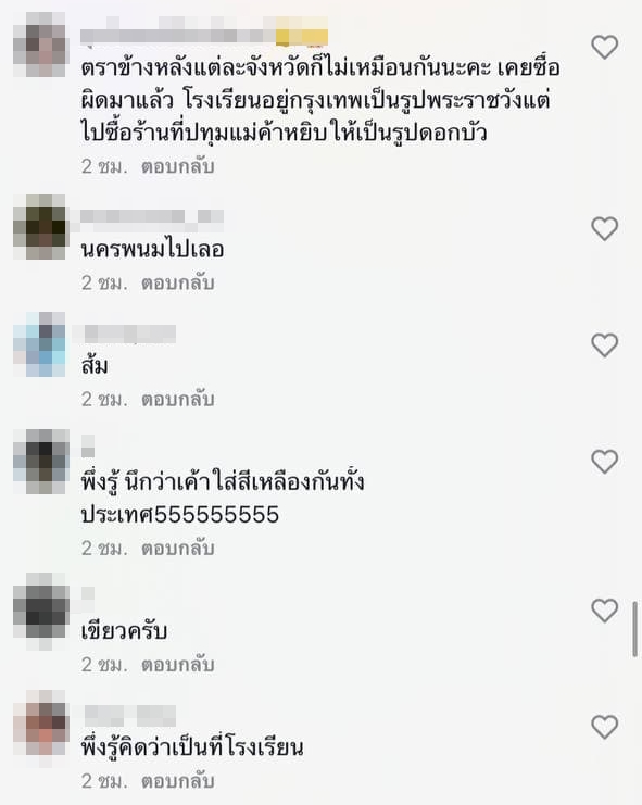 ผ้าพันคอลูกเสือมี 