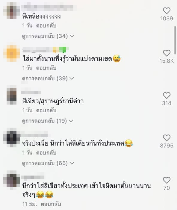 ผ้าพันคอลูกเสือมี 