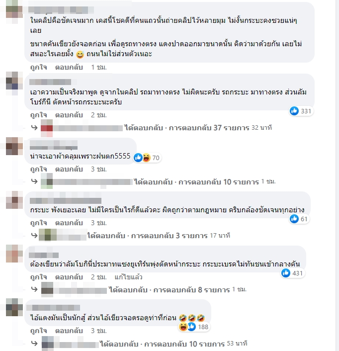 อุบัติเหตุ รถกระบะ