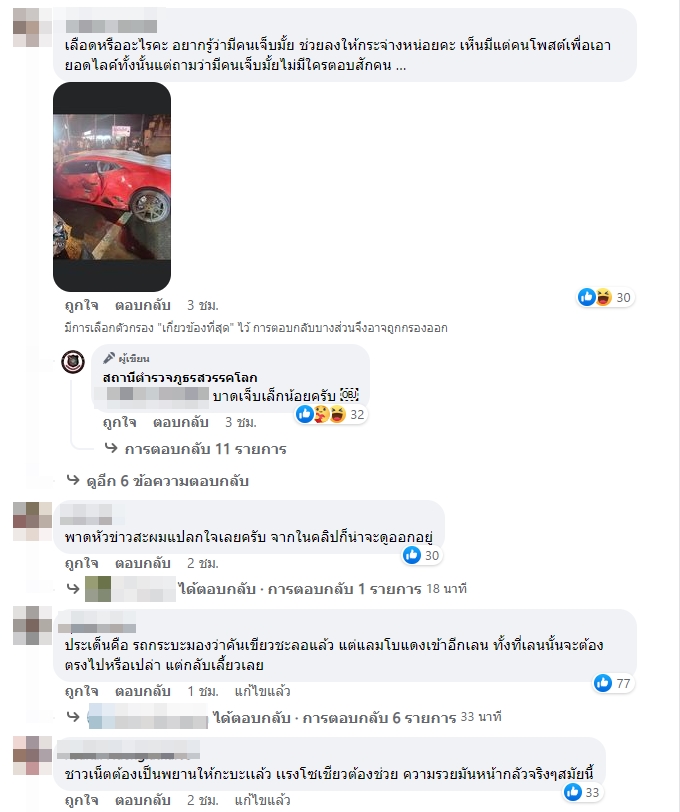 อุบัติเหตุ รถกระบะ