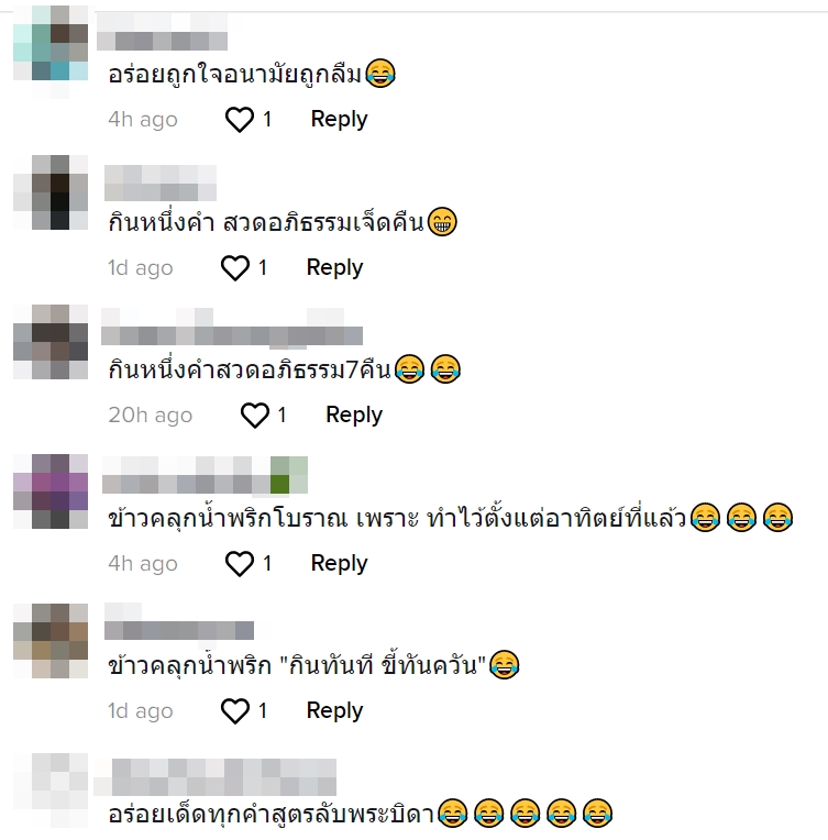สโลแกนขายน้ำพริก 