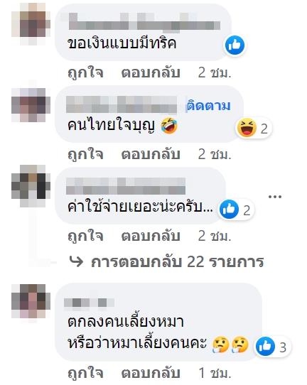 ดราม่าเพจดัง สิ้นหวังไม่พัก ! 