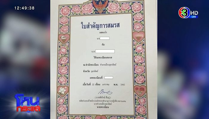 ปากร้ายสายเปย์ ด่าเสร็จก็จ่ายเงิน 