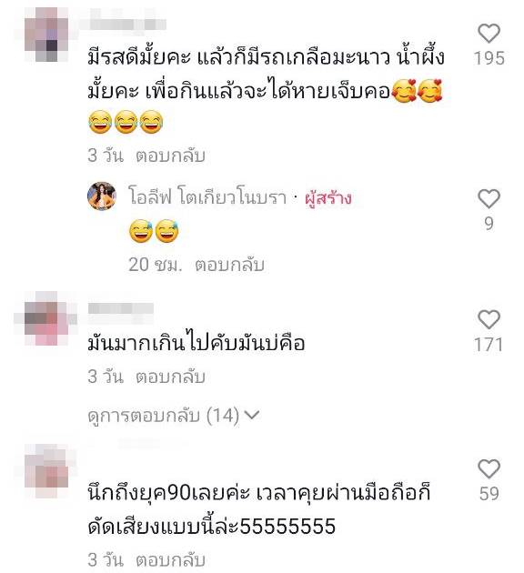 โตเกียวเนยกรอบมั้ยค้าาา ~