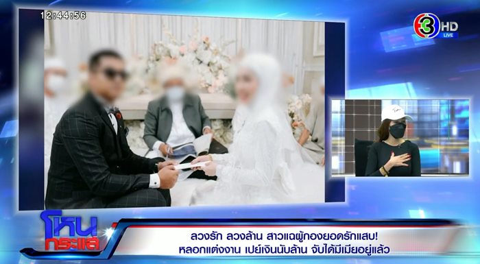 ปากร้ายสายเปย์ ด่าเสร็จก็จ่ายเงิน 