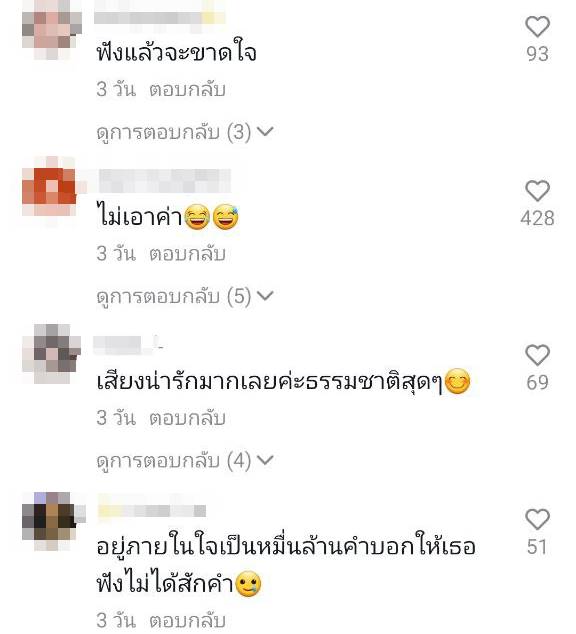 โตเกียวเนยกรอบมั้ยค้าาา ~