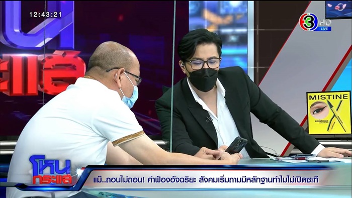 โหนกระแส