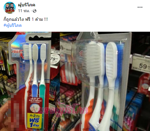 ขนแปรงระบบบลูทูธ 