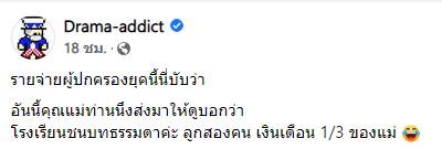 รายจ่าย