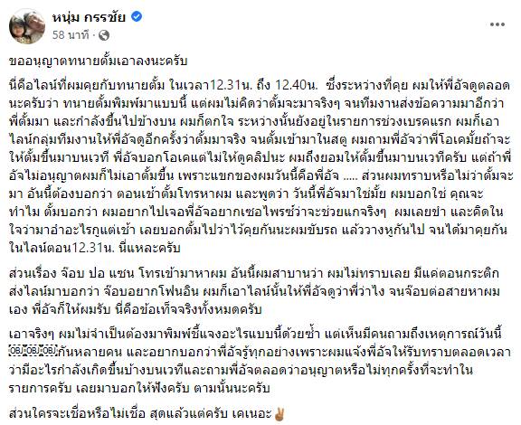 โหนกระแส