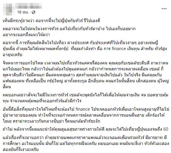 ทัวร์เที่ยวญี่ปุ่น