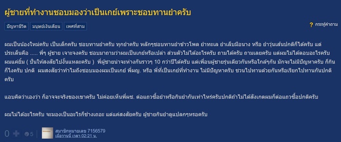 ยำวุ้นเส้น