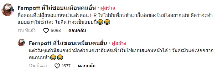 ระบบลงเวลาเข้างาน