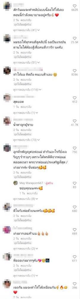 เซอร์ไพรส์พ่อ