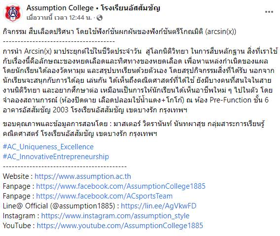 คณิตศาสตร์ 