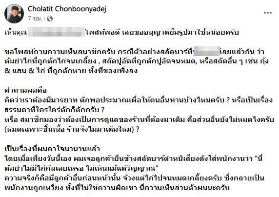 บุฟเฟต์ของหมด