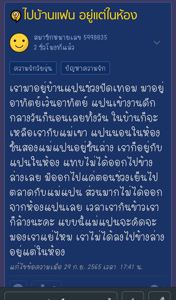  กระทู้พันทิป 