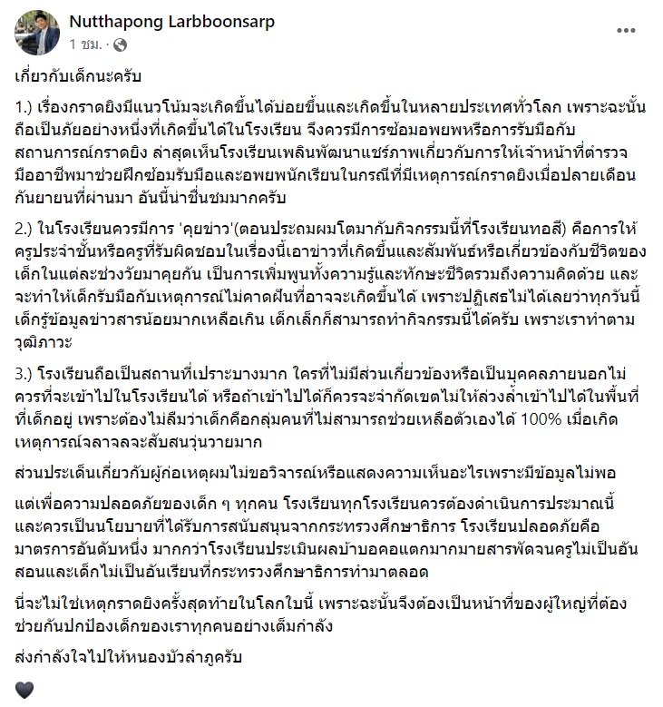 กราดยิง