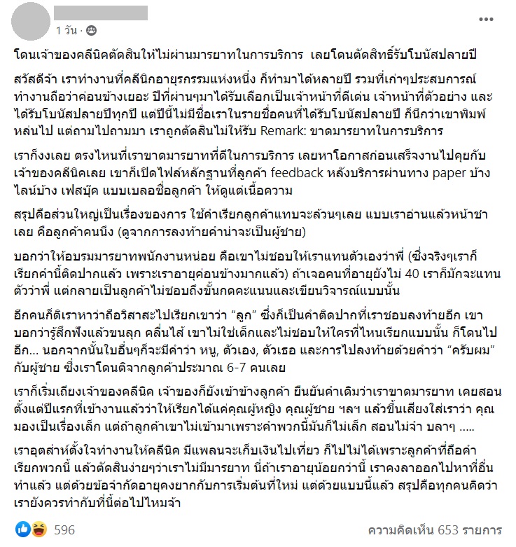 โบนัส