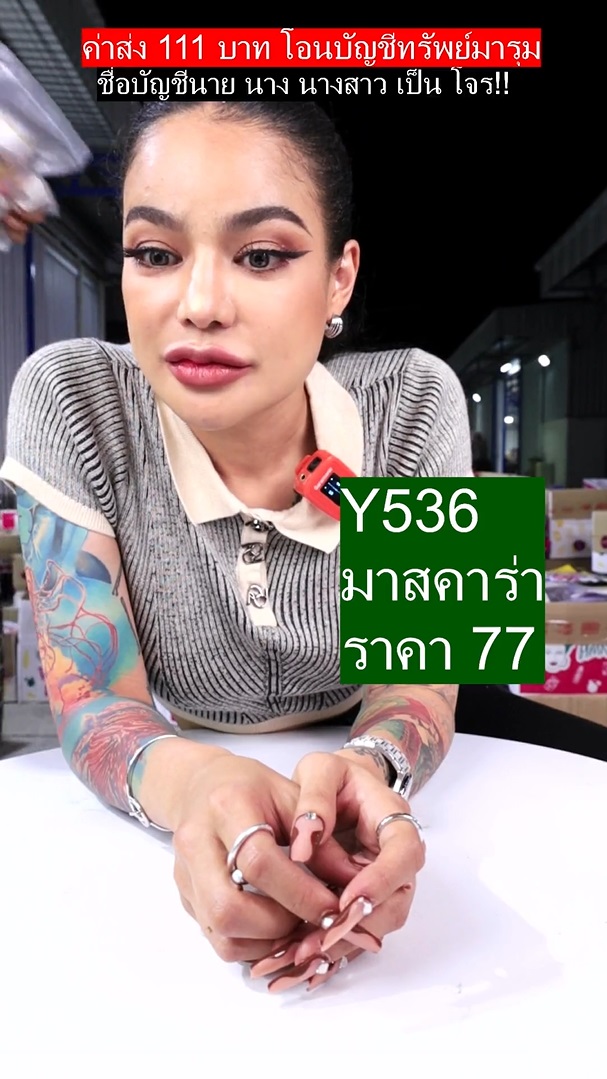  พิมรี่พาย