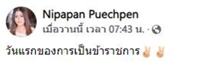 ชีวิตดีขึ้น หน้าที่การงานก็ดี